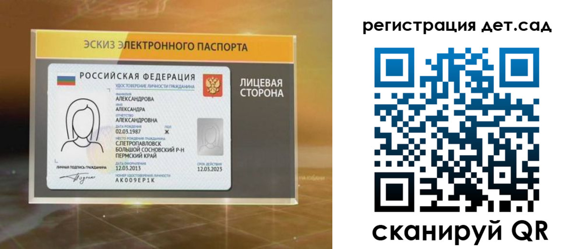временная регистрация 2025 в Печоре